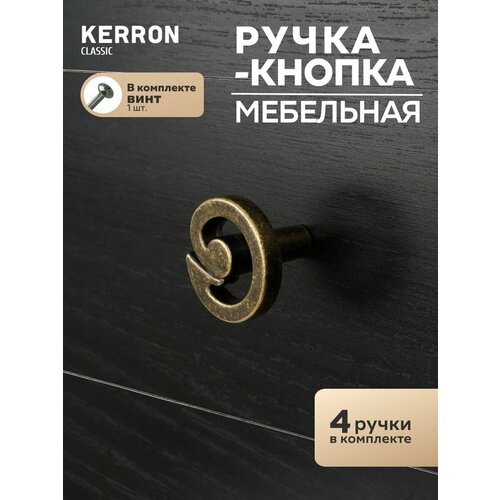 фото Комплект из 4 шт. ручка-кнопка kerron, цам, цвет оксидированная бронза, rk-083 oab