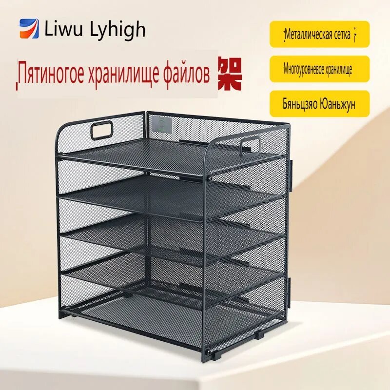 Вертикальный металлический лоток для бумаг на 5 уровней, черный — фото 1