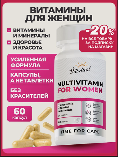 Изображение товара Витамины для женщин Multivitamin for WOMEN, витамины, 60 капсул