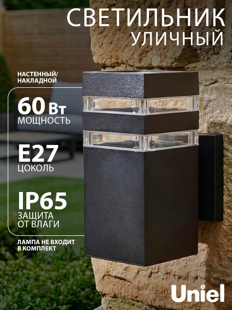 Светильник уличный, под лампу Е27, 60 Вт, IP65, фасадный, накладной, Uniel