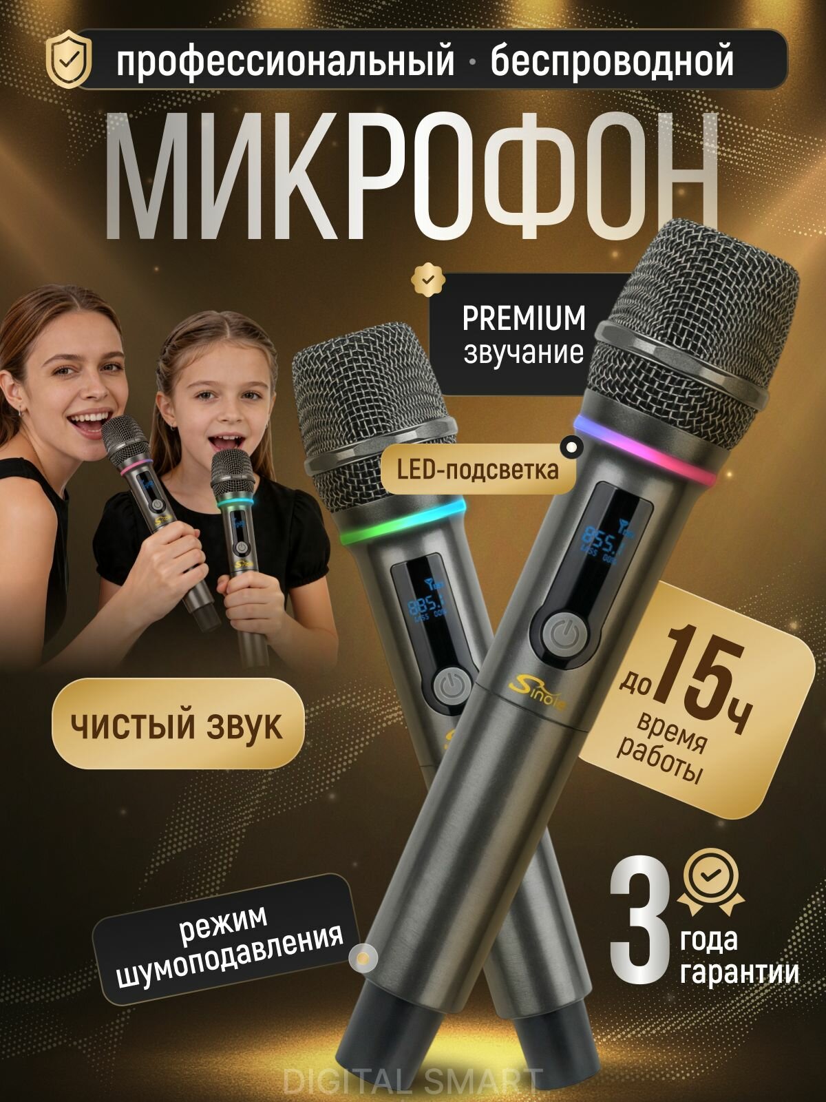 Микрофон караоке / микрофон беспроводной / микрофон для вокала с LED-дисплеем и подсветкой, черно-серый, 2 шт