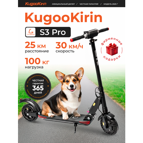 Электросамокат Kugoo S3 PRO, 350 W, до 35 км/ч, 25 км ход, Самокат Электрический для взрослых, черный