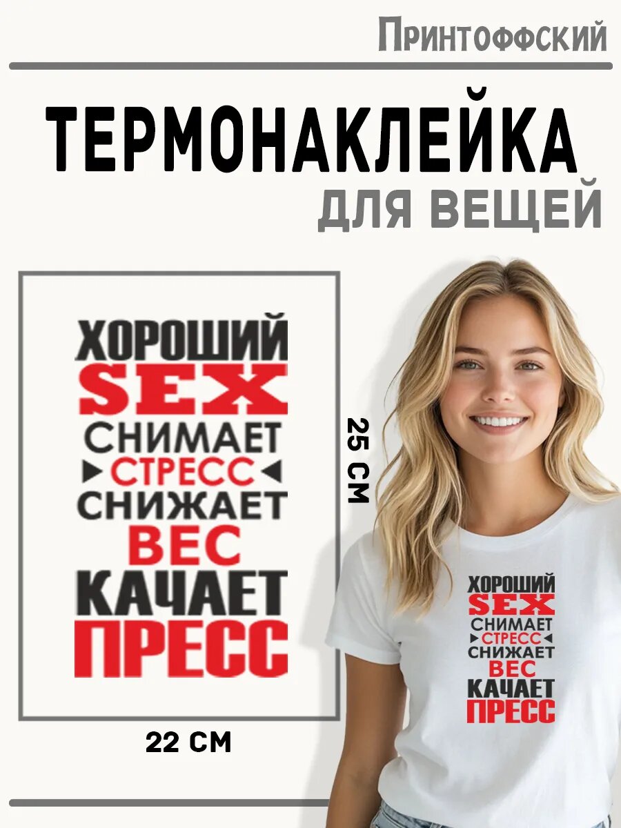 Термонаклейка для одежды и аксессуаров DTF-печать улитка — фото 1