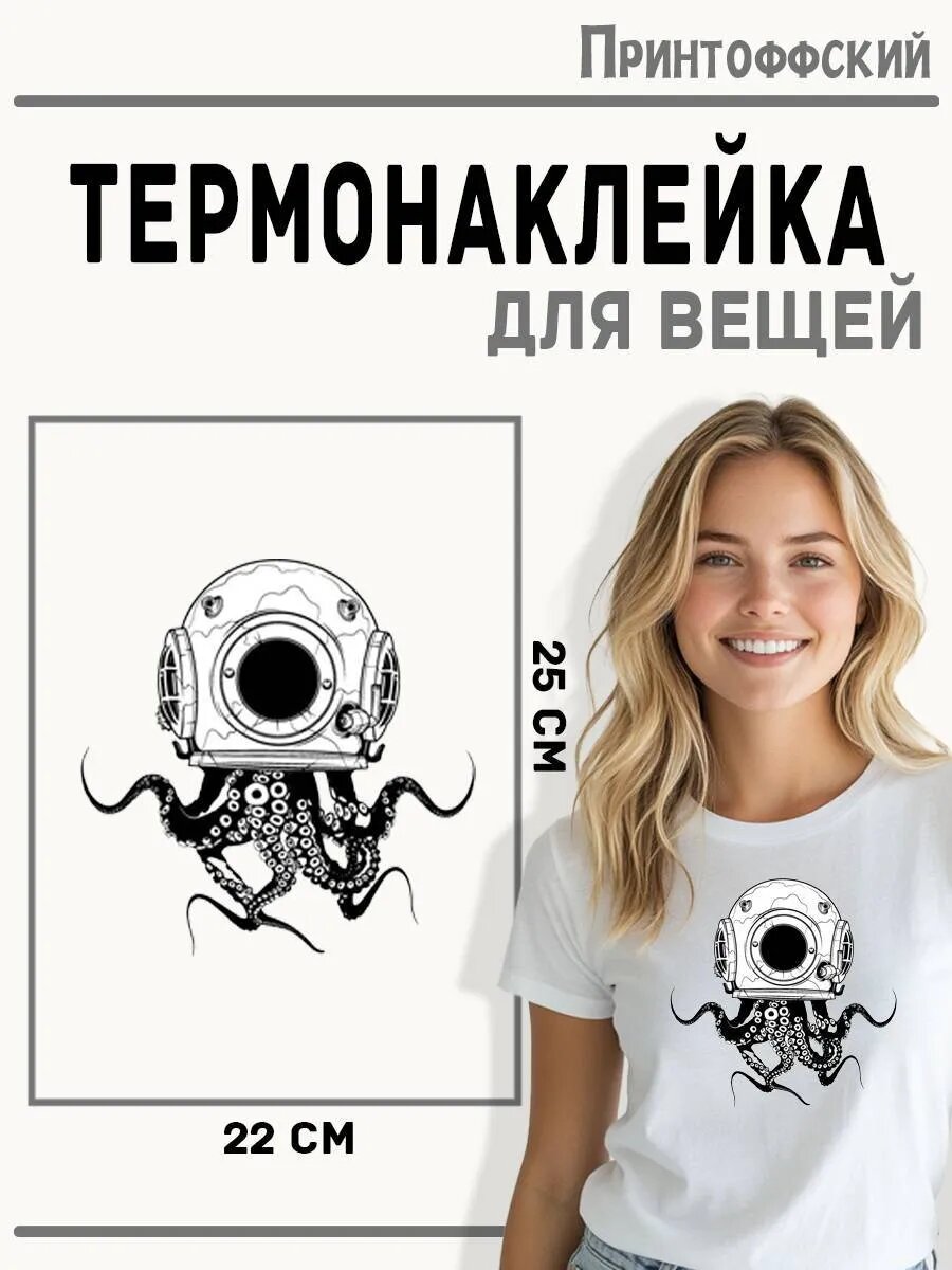 Термонаклейка для одежды и аксессуаров DTF-печать космос — фото 1