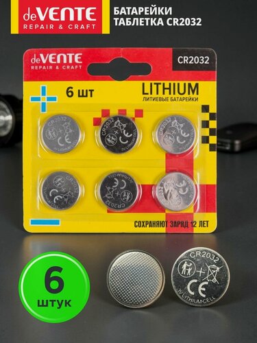 Изображение товара Батарейки литиевая таблетка CR2032 3V набор 6 шт
