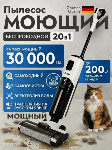 Изображение товара Пылесос вертикальный беспроводной моющий RSWB GT803 для дома сухая и влажная уборка