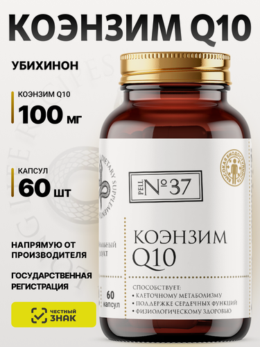 Изображение товара Коэнзим Q10 100 мг, Антиоксидант, для укрепления сердца и сосудов, Ку10 для энергии, Витамины для красоты, Coenzyme Q10, Убихинон, 60 капсул Softgel long life recipes