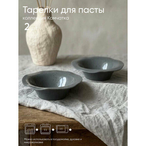 фото Набор серых тарелок для пасты, глубокая тарелка chasha 400 мл 2 шт