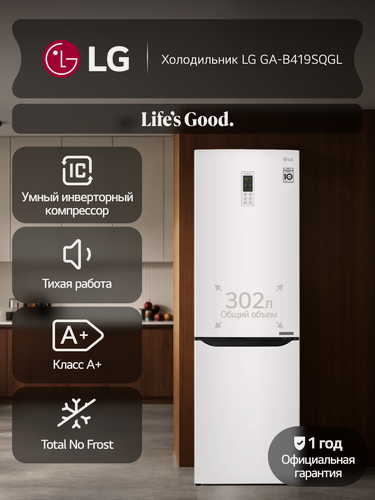 Изображение товара Холодильник двухкамерный LG GA-B419SQGL 302 л, инверторный мотор, функция быстрой заморозки, Total No Frost, белый