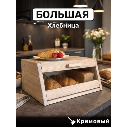 Хлебница большая деревянная с прозрачной крышкой