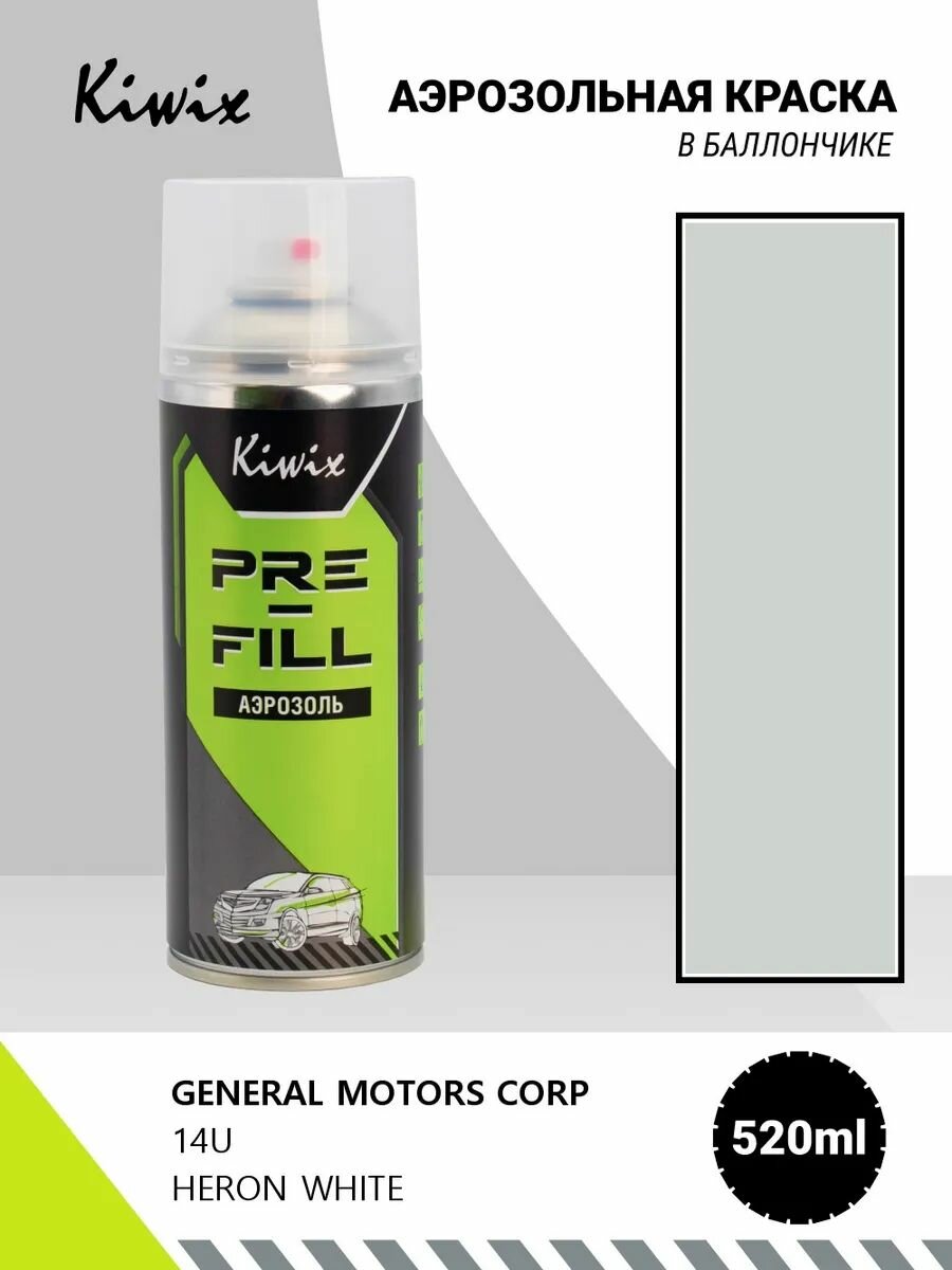 Аэрозольная краска GENERAL MOTORS CORP 14U HERON WHITE 520мл