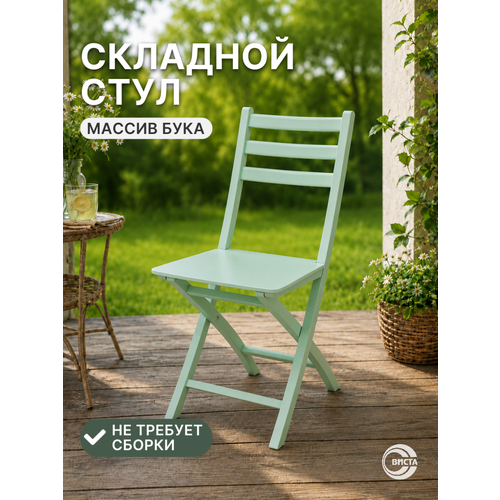 фото Стул складной хлоя деревянный, кухонный, со спинкой, для дома и дачи, виста