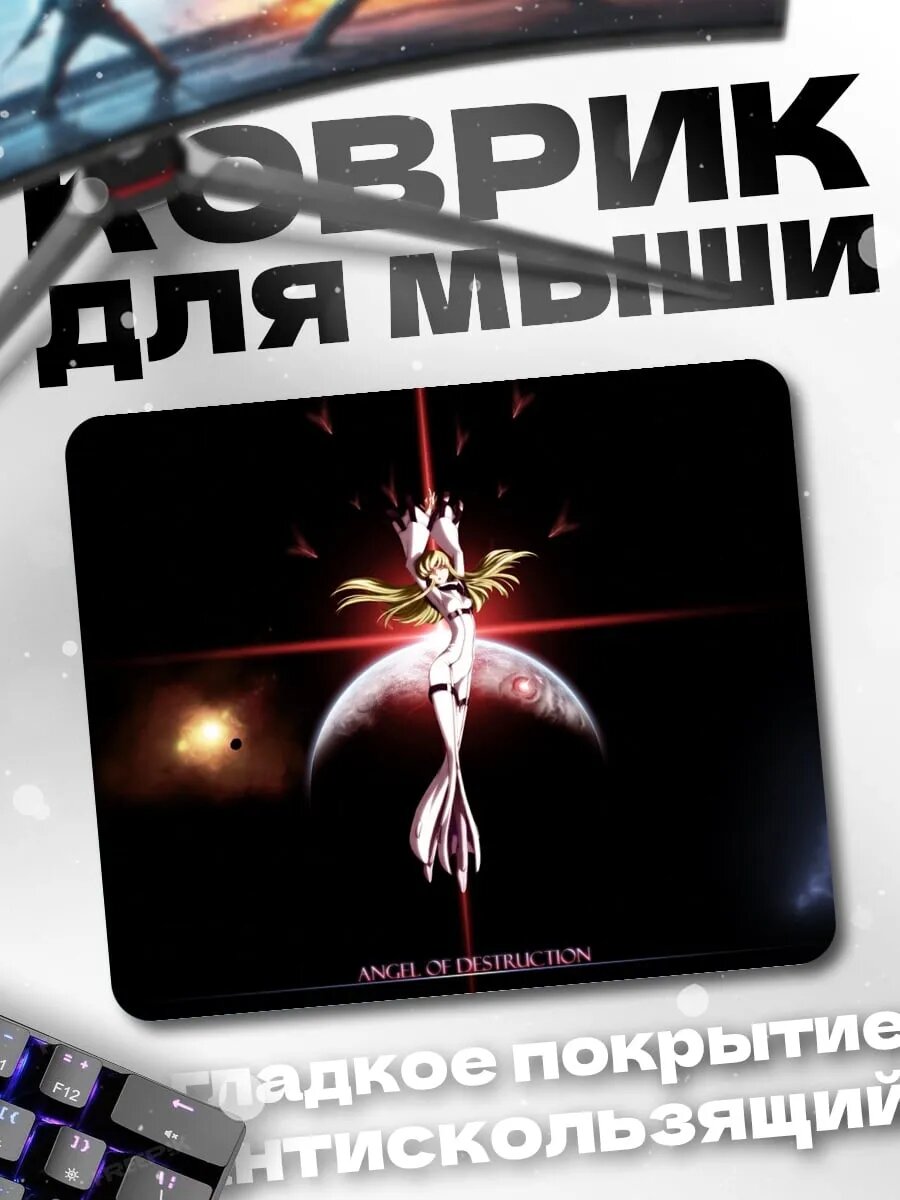 Коврик для мыши Ангел космос свет