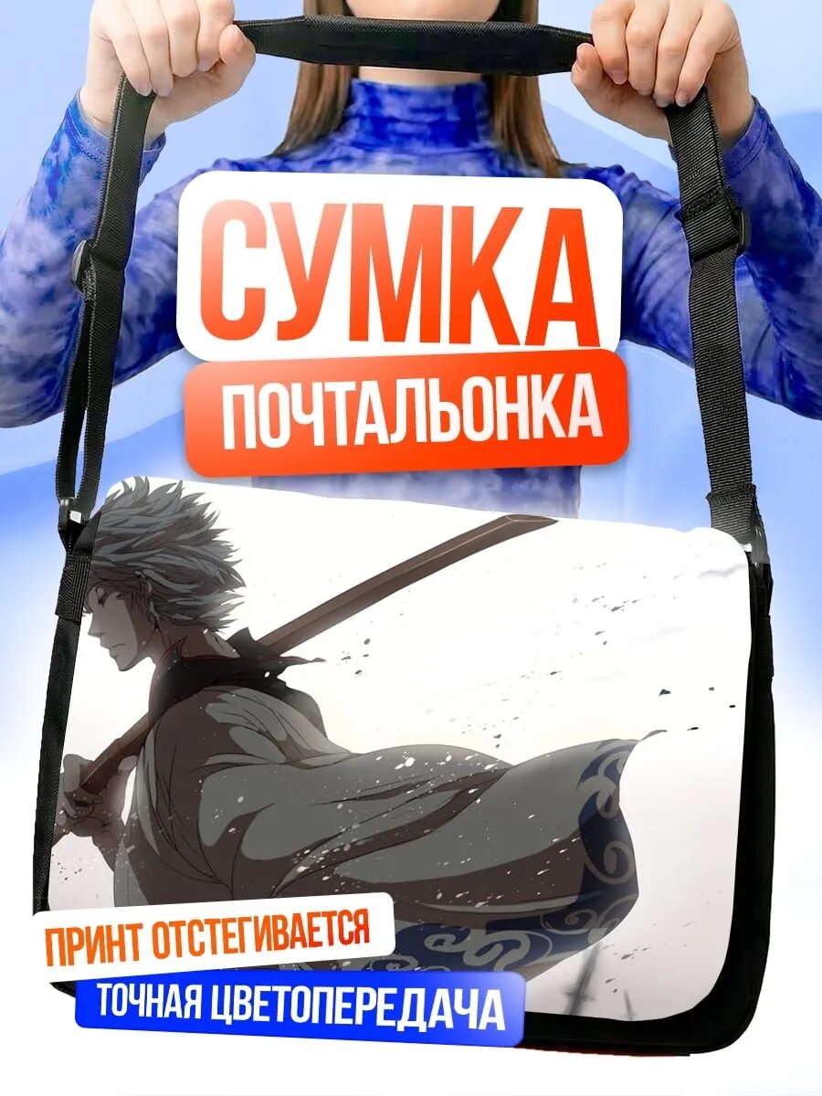 Сумка кросс-боди