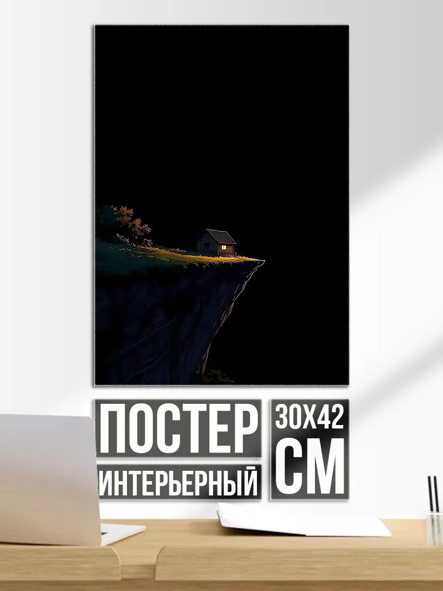 Плакат постер Домик на краю обрыва