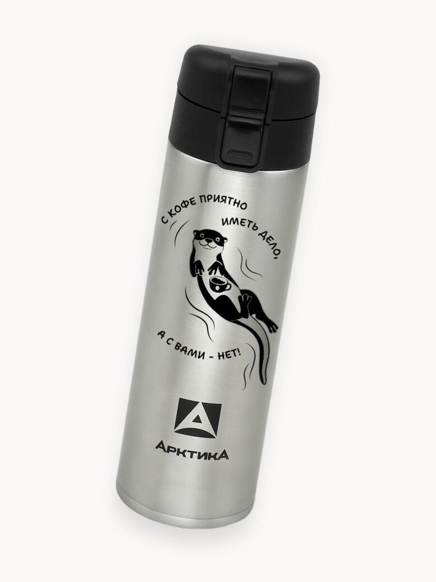 Термокружка для кофе с гравировкой/автомобильная с рисунком/Арктика 703 сталь 0,47 л