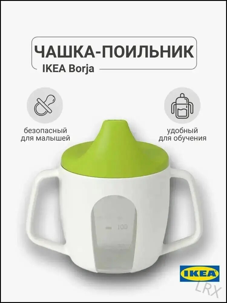 Поильник