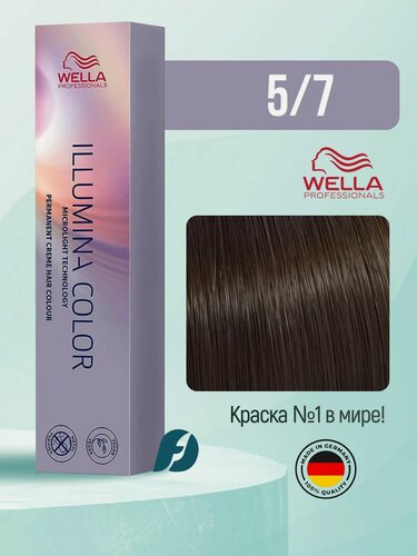 Изображение товара Wella Professionals Illumina Color 5/7 Крем-краска для волос - Светло-коричневый, 60мл