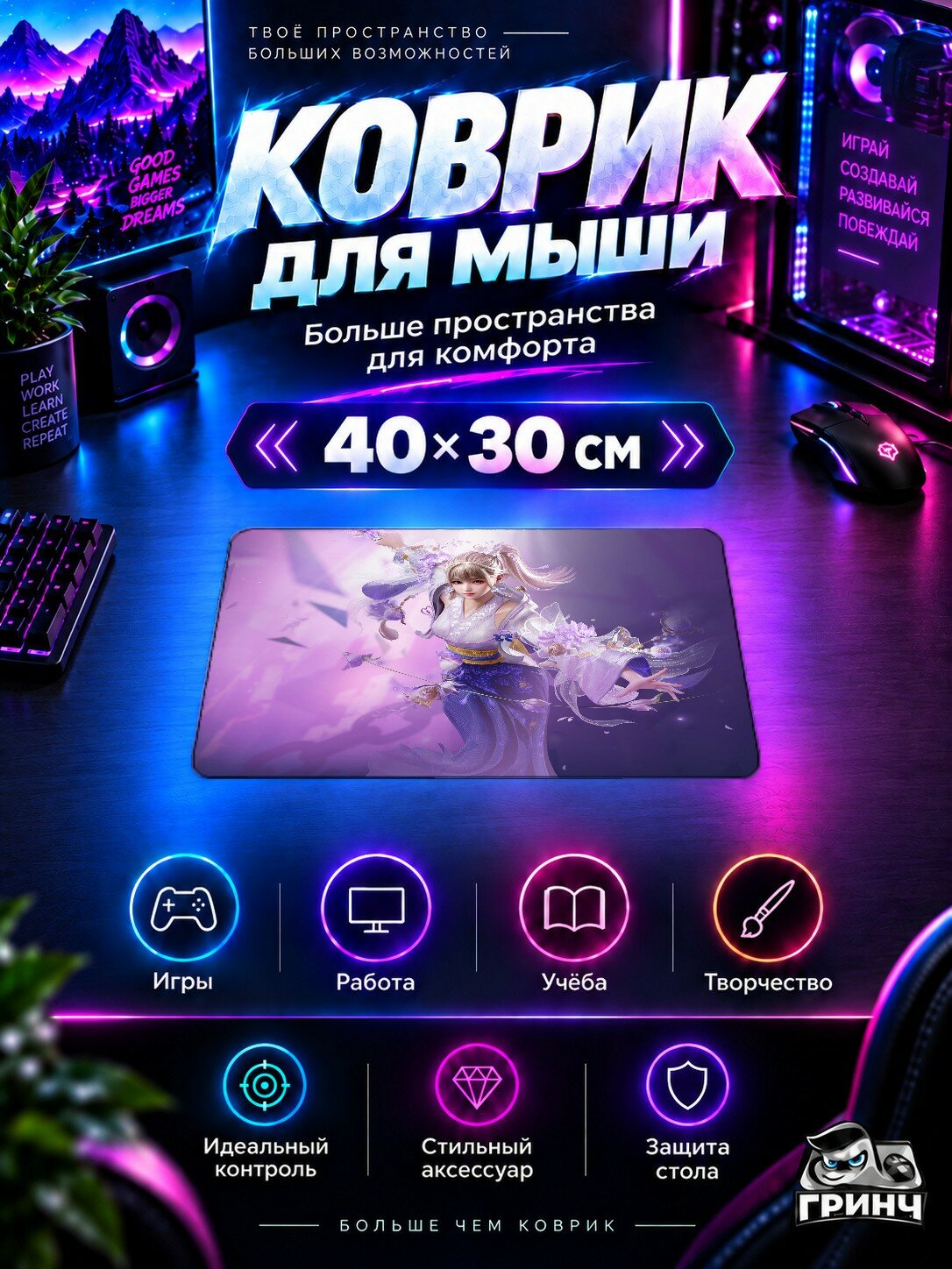 Игровой коврик для мыши 40×30 см — Naraka: Bladepoint / Нарака: Блейдпоинт — Zai Ji In Naraka Bladepoint