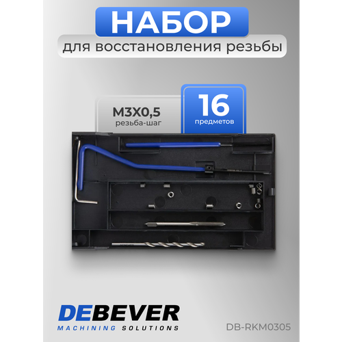 фото Debever набор для восстановления резьбы m3x0,5 db-rkm0305