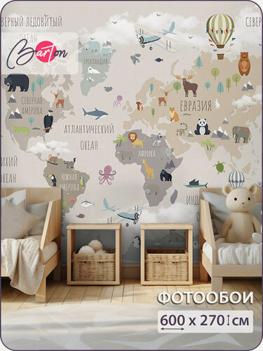 Изображение товара Фотообои на стену флизелиновые 3d Детские Карта Мира 600х270 см Bartonwall K047