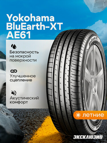 Изображение товара Летняя шина Yokohama BluEarth-XT AE61 225/65 R17 102H