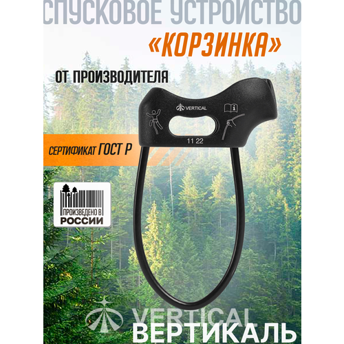 Спусковое устройство 