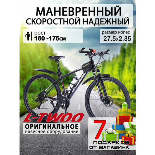 Горный велосипед GROM, городской, 27.5 дюймов / взрослый, мужской и женский для прогулки / скоростной, спортивный велик черный