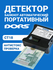 Dors Детектор банкнот автоматический Dors CT18 RUB