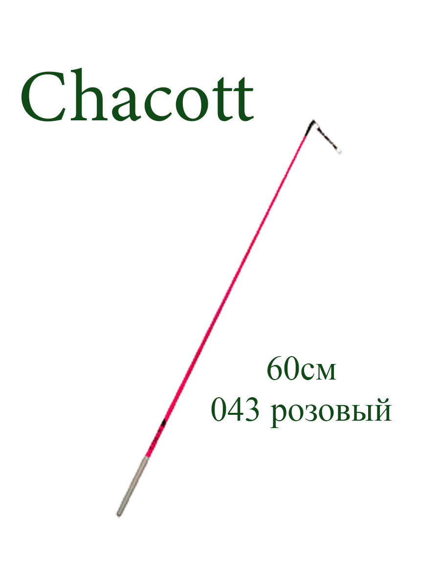CHACOTT Палочка 60см (043) розовая, для художественной гимнастики