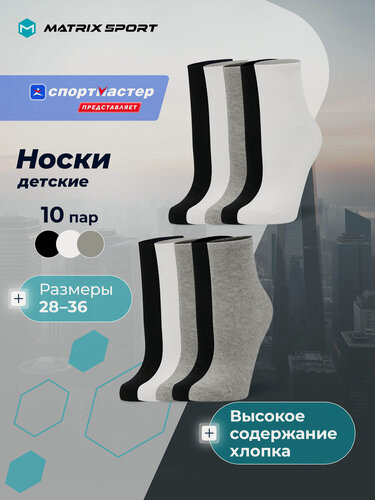 Изображение товара Носки Boys - Crew socks 10-pack