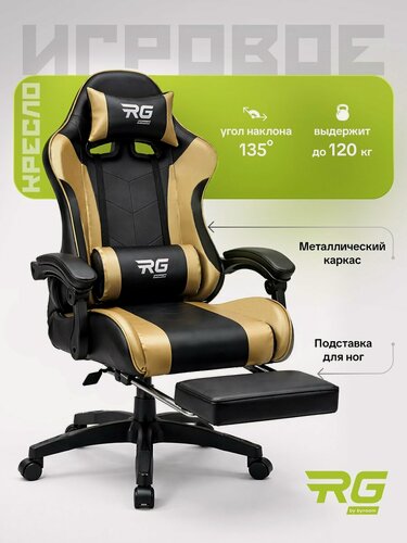 Изображение товара Игровое кресло byroom RG HEALER leather black/gold с подставкой для ног BRGF813L-B/GLD, экокожа, с подставкой для ног