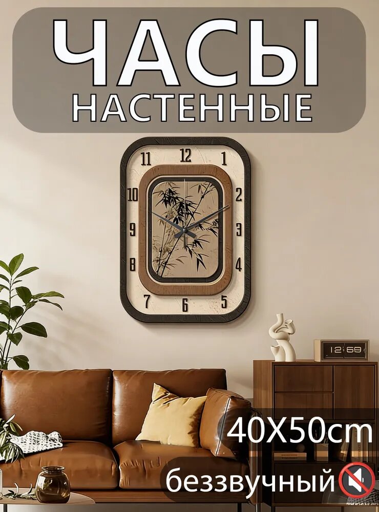 Настенные часы 50 см х 40 см бесшумный механизм, плавный механизм черный