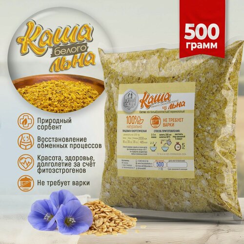 Изображение товара Каша быстрого приготовления из семян белого льна 500 гр Добрый Маслодав