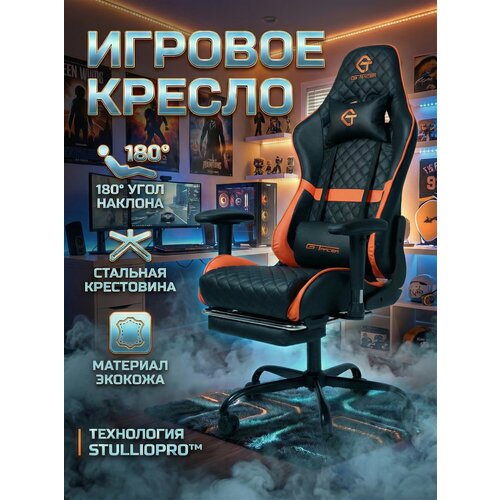 фото Кресло компьютерное игровое, экокожа, цвет черно-оранжевый nova home textile