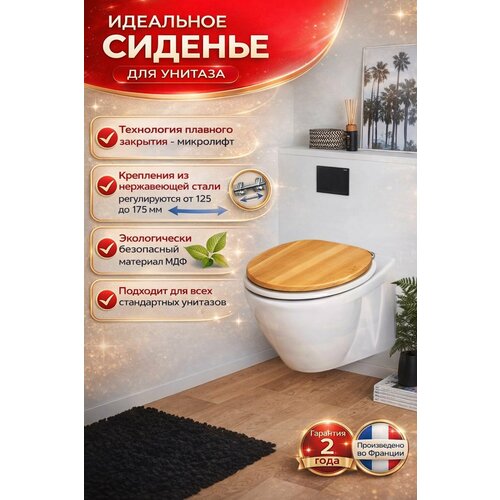 фото Сиденье для унитаза wirquin мдф крепления нержавеющая сталь