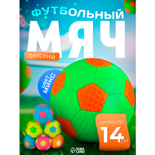 Мяч футбольный, р. 2 (PVС, камера PVС, машинная сшивка), микс