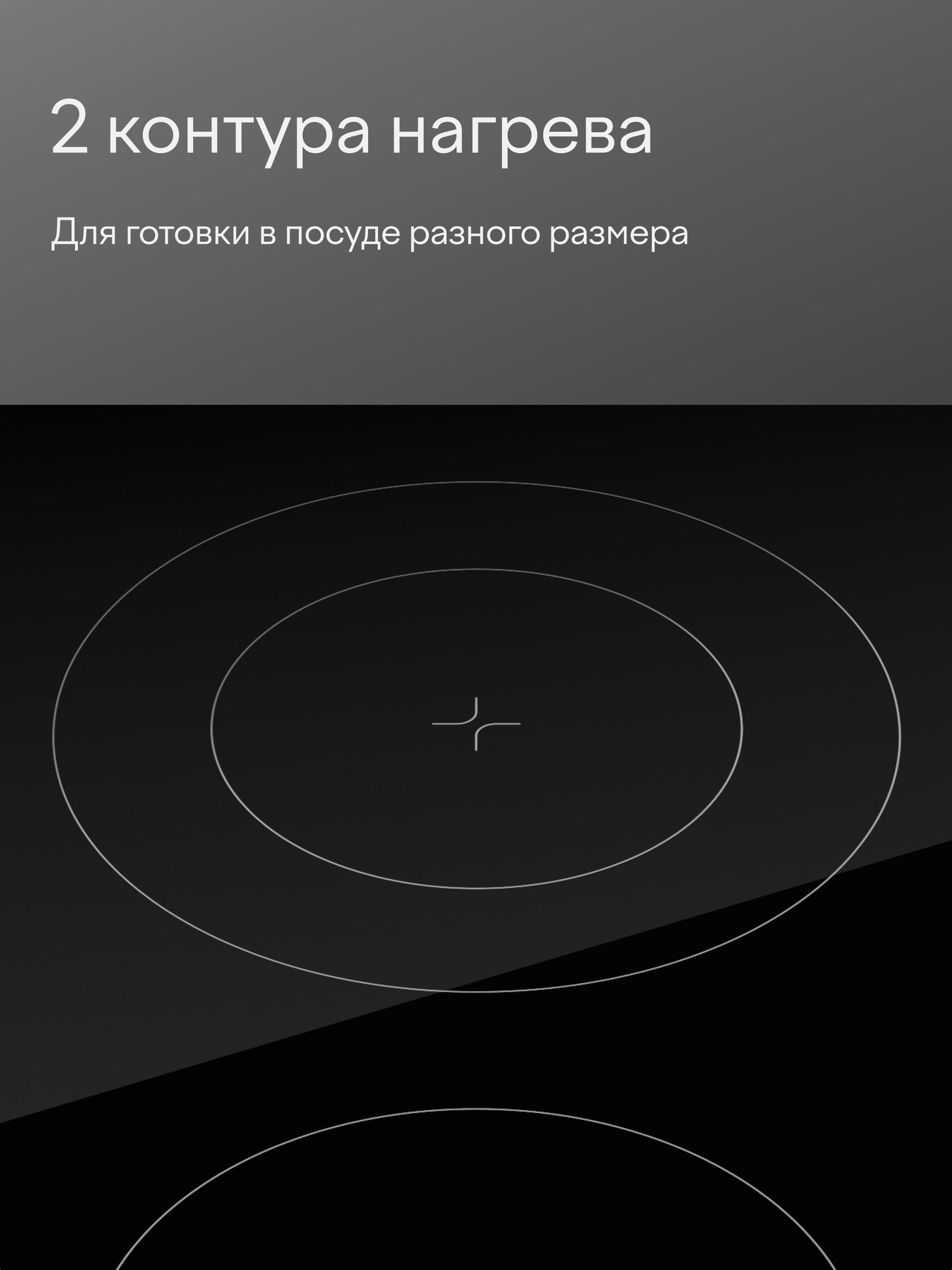 Электрическая варочная панель Tuvio HRD42SB21, 30 см, черный, двухконтурная зона, защитное автоотключение — фото 2