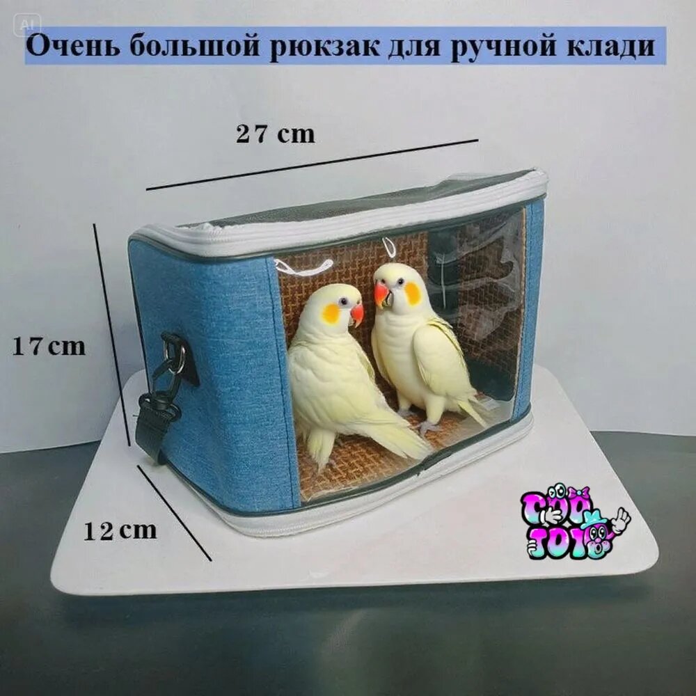 Дышащая прозрачная сумка для переноски птиц и домашних животных/подходит для попугаев, кур, утят, хомяков, ящериц и других дорожных рюкзаков