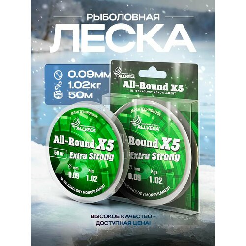 Леска монофильная для рыбалки ALLVEGA 