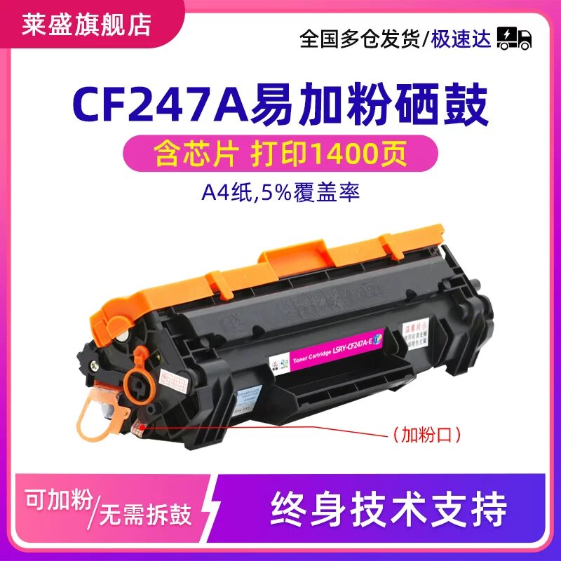 Совместимый тонер-картридж HP CF247A с высокой плотностью черного цвета и 1 картриджем угольной пыли - 1400 страниц для