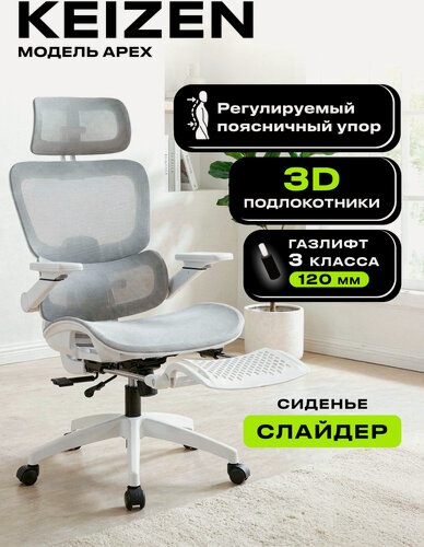 Изображение товара Компьютерное кресло KEIZEN KZ-7351122 Apex, эргономичное, с подлокотниками