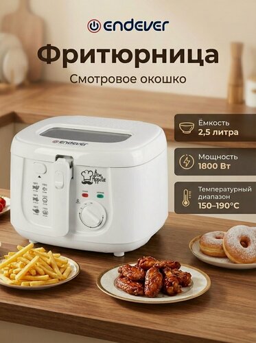 Изображение товара Фритюрница электрическая Endever FR-111, 1800 Вт, чаша 2,5 литра, регулировка температуры