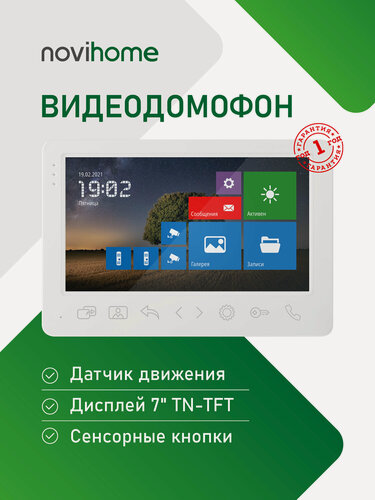 Изображение товара Видеодомофон для дома, офиса, квартиры Novihome WHITE SURFACE 7 FHD. Запись фото/видео, совместим с подъездным домофоном