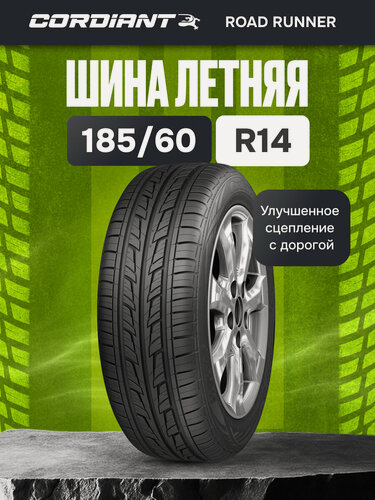 Изображение товара Шины летние 185/60 R14 CORDIANT Road Runner PS-1 82H