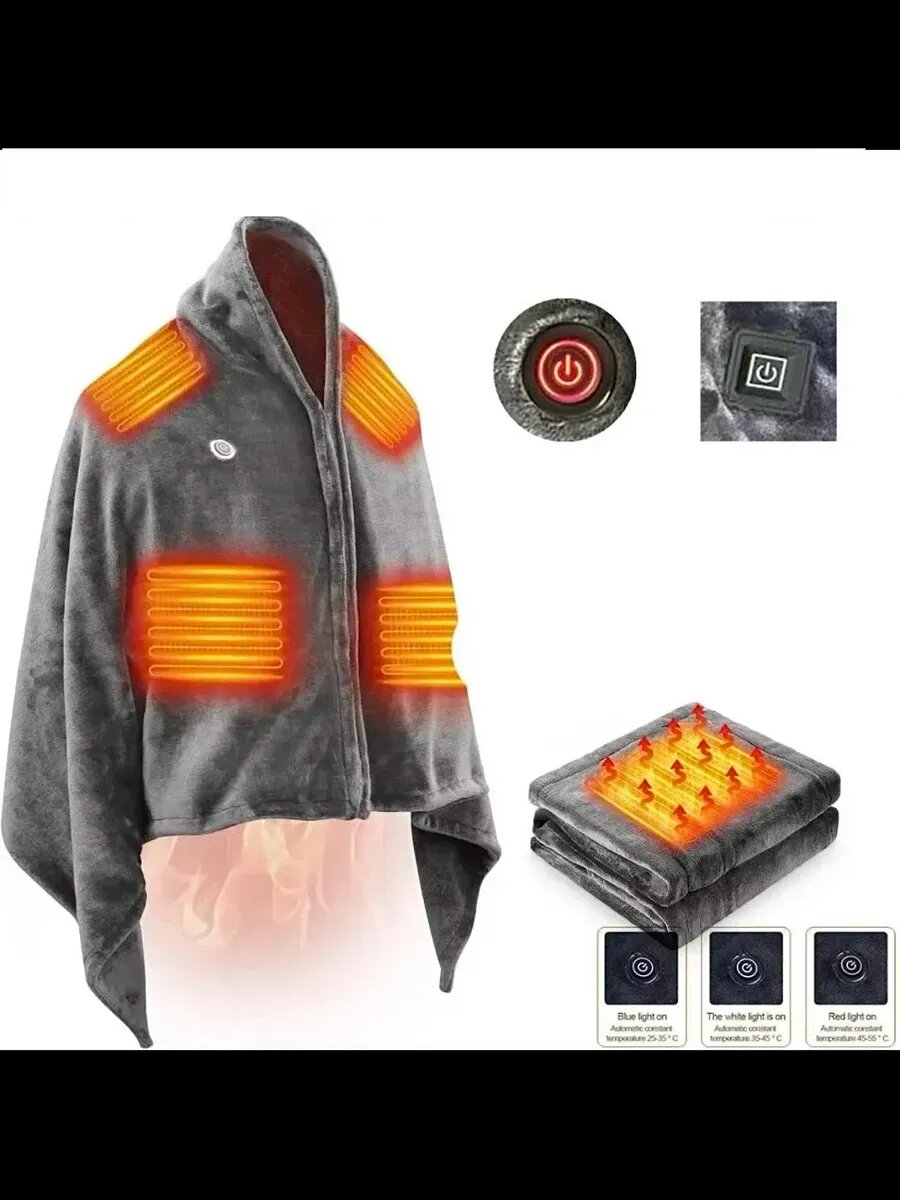 Нагревательное одеяло - шаль