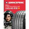 Фото Pirelli P Zero Sports Car