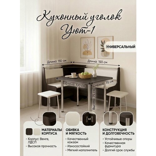 фото Кухонный уголок уют-1 арском, венге