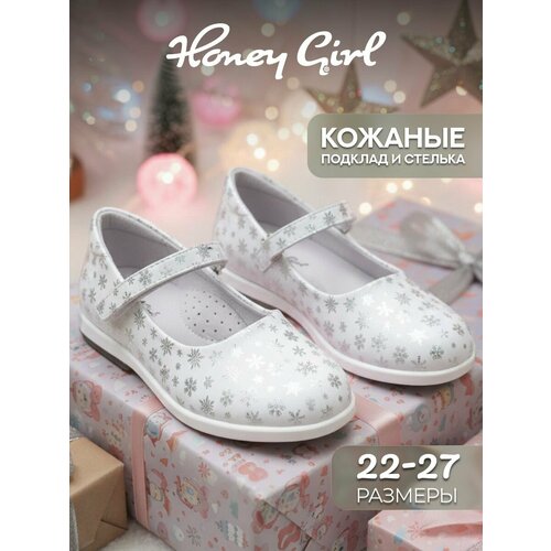 фото Туфли honey girl весна-лето 2026, размер 26, , белый