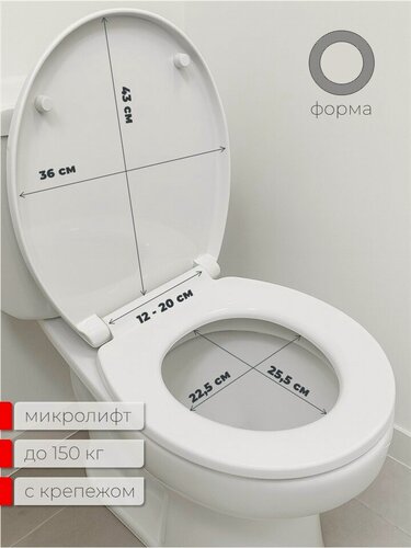 Изображение товара Сиденье для унитаза с микролифтом, белое, круглая форма, быстросъемное, с креплением